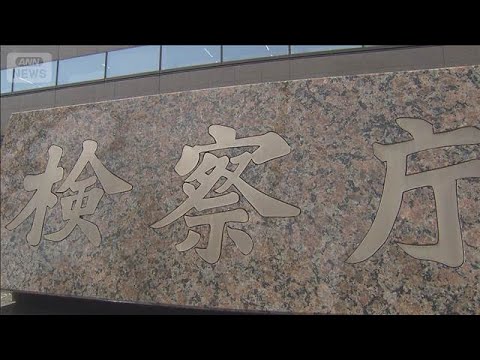 東京地検特捜部“不適切取り調べ”の映像入手　【スーパーJチャンネル】(2026年5月11日) サムネイル