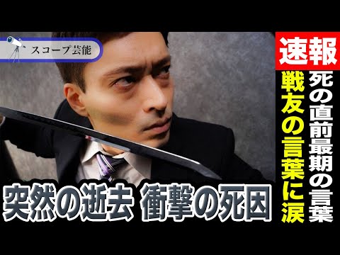 望月祐治 突然の逝去…衝撃の死因と遺された家族の悲しみが…「能面検事」や「デスキスゲーム」出演の彼の殺陣振付チームのコ… サムネイル