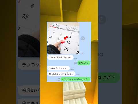 【LINE】メンタル強めな幼馴染🤣🤣🤣 サムネイル