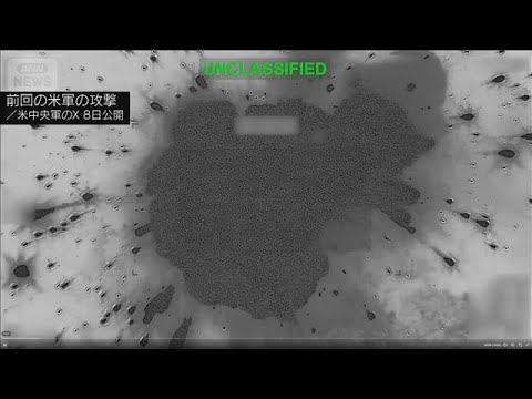 米軍が3回目のイラン攻撃　イランによる商船攻撃への対抗措置(2026年7月12日)