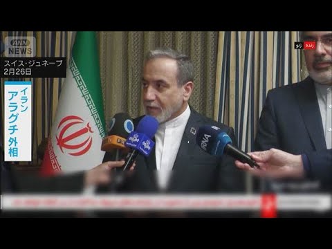イラン外相「地域に対する戦争だ」　周辺国の外相と会談と発表　連帯強調する狙いか(2026年2月28日) サムネイル