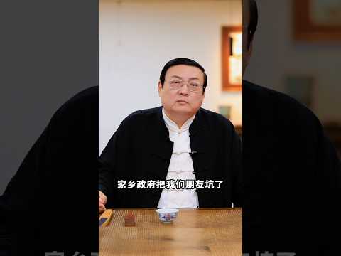 老梁：我反对招商引资 サムネイル