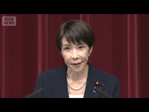 なぜ解散？高市総理が会見で説明「政権選択選挙の洗礼受けていないと気にかけていた」(2026年1月19日) サムネイル