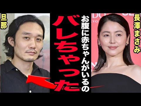 長澤まさみは結婚発表前からすでに妊娠していた…電撃入籍の裏側に隠された“極秘スケジュール”がヤバすぎる！歴代彼氏が監督… サムネイル