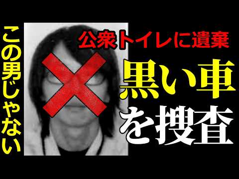 【核心に迫る】真犯人には他にもいる⁉｜2分の移動と室内の違和感｜〇因は水●か【京都・南丹】 サムネイル
