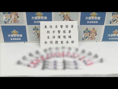 糖尿病薬「マンジャロ」無許可販売か　大阪【スーパーJチャンネル】(2026年6月2日)