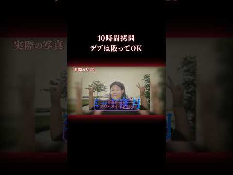 18才女性をダンベルで殴打 事件 怖い話 サムネイル