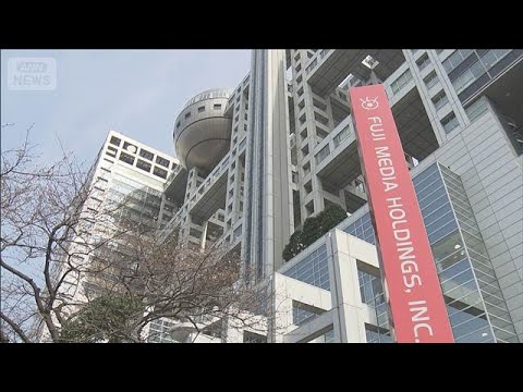 フジ・メディア・ホールディングス　初の営業赤字　不動産事業の売却は「検討中」(2026年5月13日) サムネイル