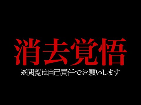日本は何を隠しているのか…？ サムネイル