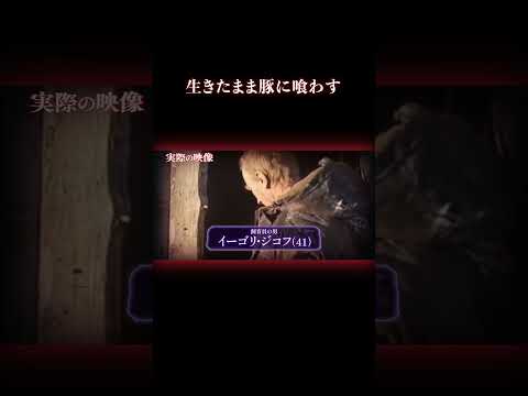 飼育員の逆恨み。雇い主の娘を… 事件 実話犯罪 サムネイル