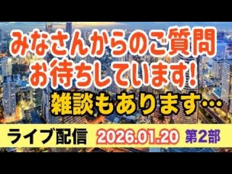 【ライブ配信】2部 皆さんからのご質問 お待ちしております！ 雑談もあります…【小川泰平の事件考察室】 2477