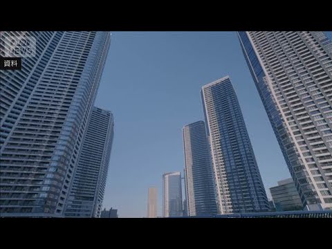 東京23区のマンション価格　12カ月連続1億円超　不動産経済研究所(2026年5月21日) サムネイル