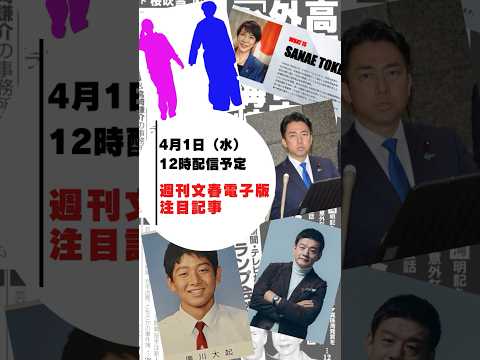 【記事予告】大河ヒロイン＆ブランチ俳優　熱愛 サムネイル