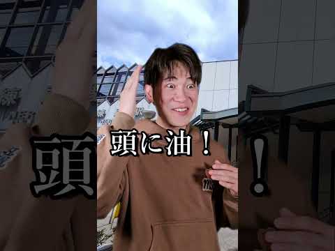 工業高校生に対する世間のイメージを言われる奴 shorts サムネイル