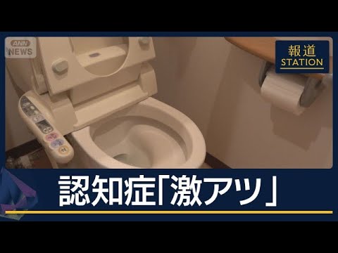 元不良が社長に…リフォーム会社社長ら4人逮捕 “点検詐欺”認知症は『激アツ』【報道ステーション】(2026年7月3日)