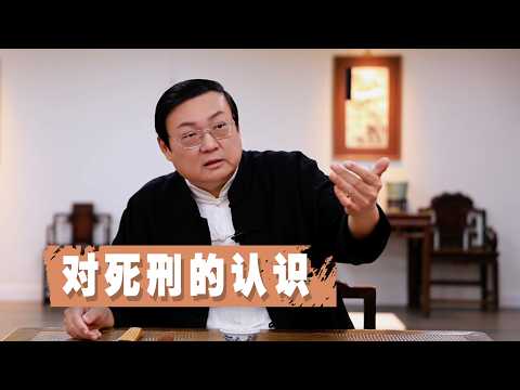 老梁：以杀止杀 不是消除犯罪的终极手段