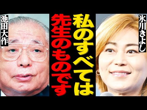 氷川きよしが堂々宣言した"創価学会"への広布発言に批判殺到！ファンも絶句するズブズブの泥沼関係の全貌に震えが止まらない…