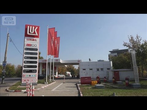 ロシア石油大手が米企業に海外資産売却　総額3兆円超相当か　戦費調達に影響も(2026年1月29日)