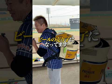 ホリエモン、ビールの売り子になる。 サムネイル