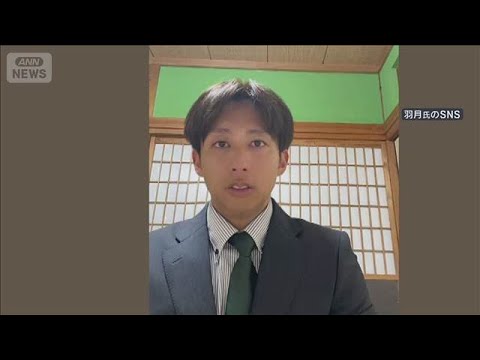“ゾンビたばこ”で執行猶予付き判決　元広島カープの羽月氏「私含め6人購入」(2026年5月29日)