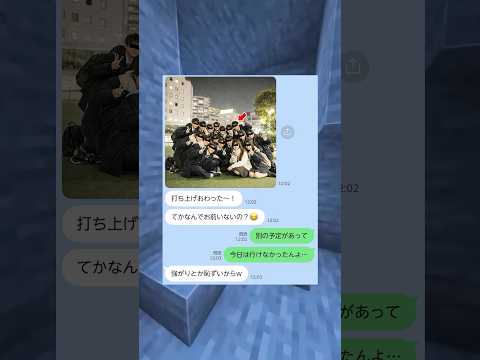 【LINE】煽ってきた男友達の末路ｗｗ サムネイル