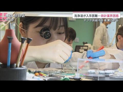 ビーサンや時計修理も…長引く“ホルムズ海峡封鎖”　ナフサ供給不足の影響拡大【サタデーステーション】(2026年5月9日)