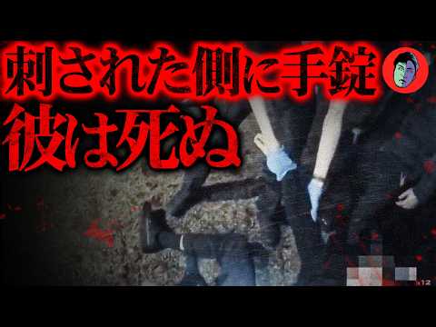 【生配信】被害者なのに手錠、直後に死亡…警察が犯人の嘘を信じた結果