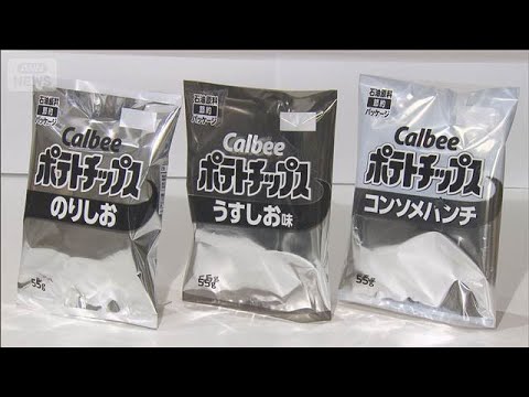 “代替調達”進むも先行き不透明…各地で苦肉の策　イラン混迷 原油不安が奪う“色”【報道ステーション】(2026年5月1… サムネイル
