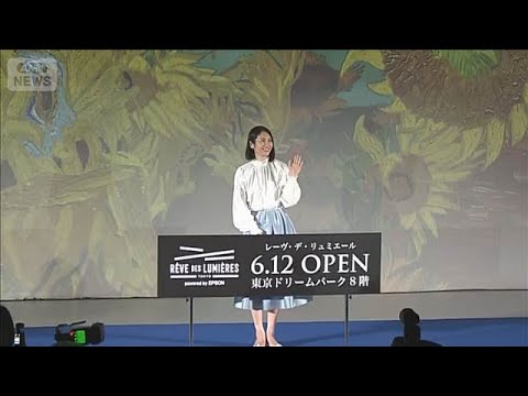 “ゴッホを浴びる”デジタルアート体験　イベントに松下奈緒さん「見入ってしまった」【スーパーJチャンネル】(2026年6… サムネイル