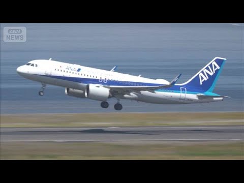 ANAが国内線新ルールに変更へ　 「3つの運賃」どれがお得？　預かり荷物に個数制限【もっと知りたい！】【グッド！モーニ… サムネイル