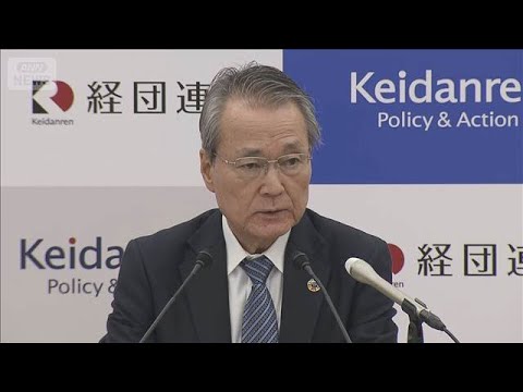 消費税の減税に経団連会長が“注文”【スーパーJチャンネル】(2026年1月27日) サムネイル