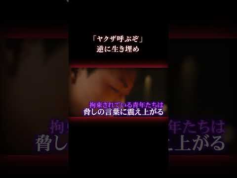 脅迫した側が逆に… 殺人 実話犯罪