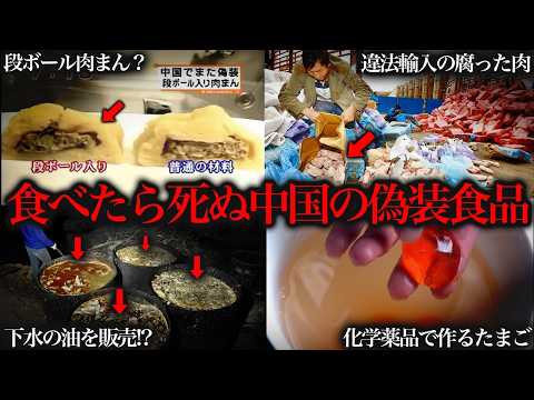 中国であったエグすぎる食品錬金術がコチラ... サムネイル