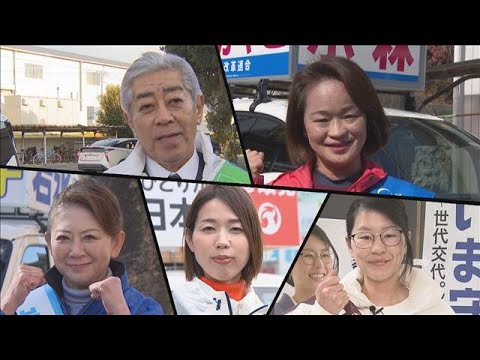 当選10回ベテランと新人4女性が激突　異例の声明も　大分3区【もっと知りたい！】【グッド！モーニング】(2026年2月… サムネイル
