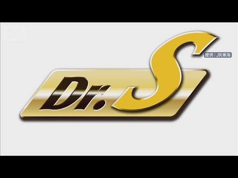 引退したドクターイエローの後継車両は「ドクターS」 車体には黄色いマークも　JR東海(2026年4月16日) サムネイル