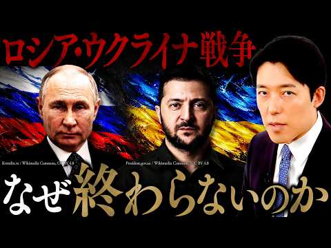 【ロシア・ウクライナ戦争2026】停戦が進まない背景とは？不信、交渉の行き詰まり、トランプの苦境