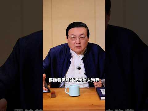 老梁：哈梅内伊陪神权殉葬 小圈子想出逃