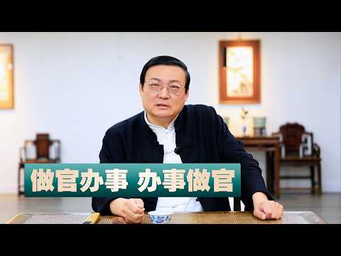 老梁：当官为了干事 干事为了当官 サムネイル