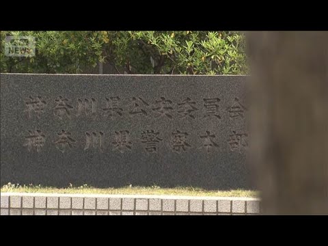 帰宅した女性に暴行し強盗か　40代の男ら2人逮捕　神奈川県や都内で複数強盗か(2026年4月22日) サムネイル