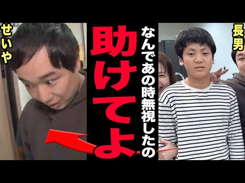 探偵ナイトスクープが配信停止へ…せいやが暴露した12歳に家事・育児・おむつ替えを任せる家庭の本当の恐怖に言葉を失う！母… サムネイル