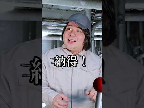 視聴者の工業高校びっくりエピソードshorts サムネイル