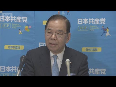 共産党・志位議長　次期衆院選への不出馬を表明【スーパーJチャンネル】(2026年1月16日) サムネイル