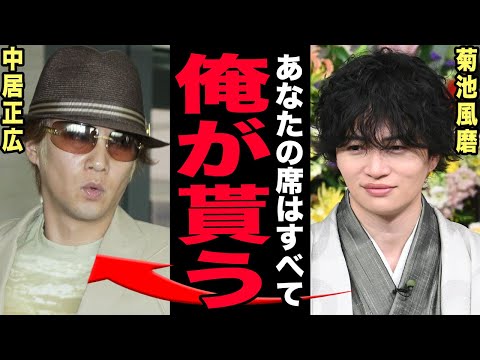 菊池風磨が中居正広に宣戦布告…松島聡の仰天ニュースレギュラー抜擢は布石だった？カウコン演出ゴリ押し・timelesz露… サムネイル