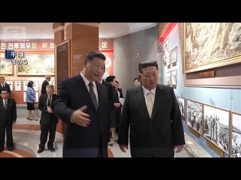 習近平主席が2日間の訪朝終え帰国　「非核化」については触れず(2026年6月10日) サムネイル