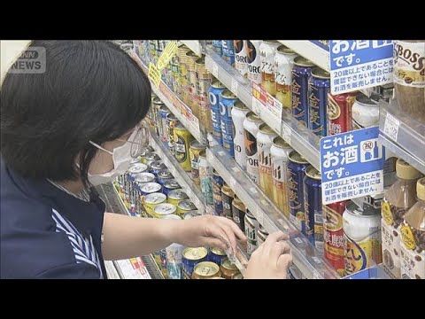 酒税法改正でビール・発泡酒の税率変更、小売店で値札の貼り替え進む（2026年10月1日）