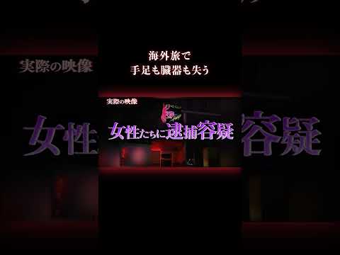遺体は全身60%が欠損していた… 事件 未解決事件 サムネイル