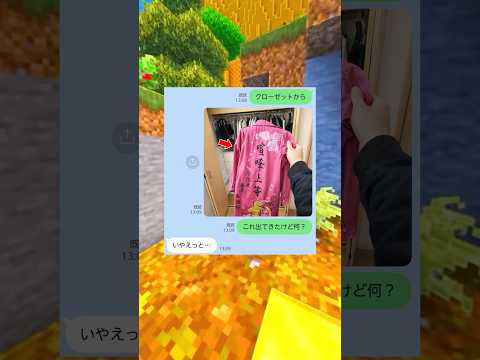 【LINE】知りたくなかった彼女の正体😱😱 サムネイル