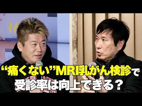 「痛くない乳がん検診」最新鋭のMRI技術を徹底解説 サムネイル