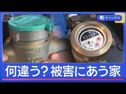 全国で急増“水道メーター盗難”　共通点も？【スーパーJチャンネル】(2026年4月23日) サムネイル