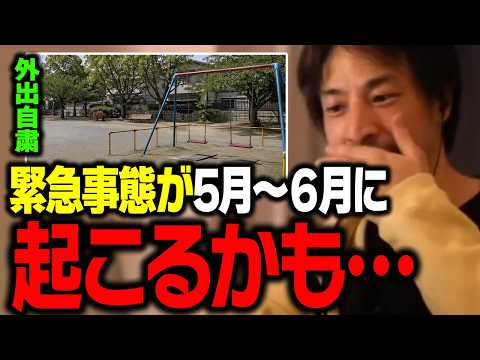 緊急警告！まもなく日本で異常事態が起こるかもしれません【ひろゆき 切り抜き】 サムネイル